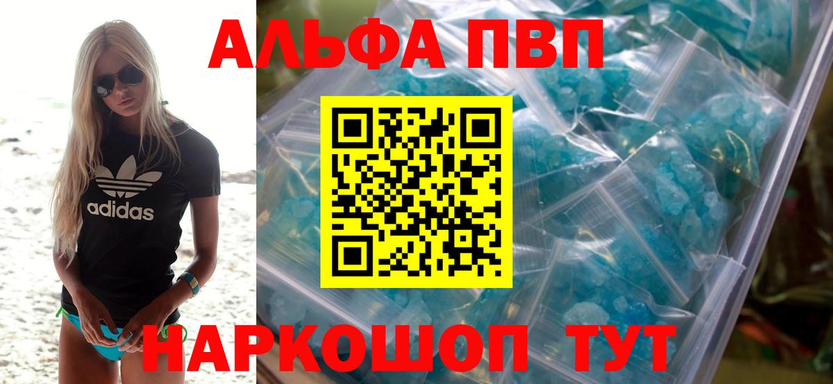 Alpha PVP VHQ Алексин