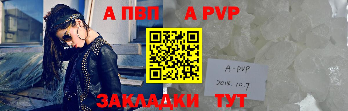 A-PVP мука  Alpha PVP мука  Алексин  Вход с VPN 