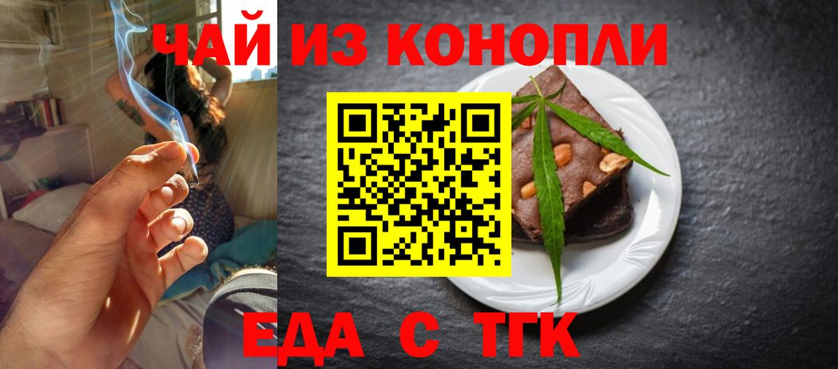 Алексин  Печенье с ТГК марихуана  Вход с VPN 