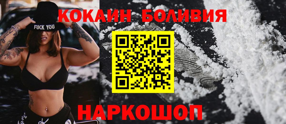 КОКАИН Fish Scale  COCAIN Колумбийский  Вход с VPN  Алексин 