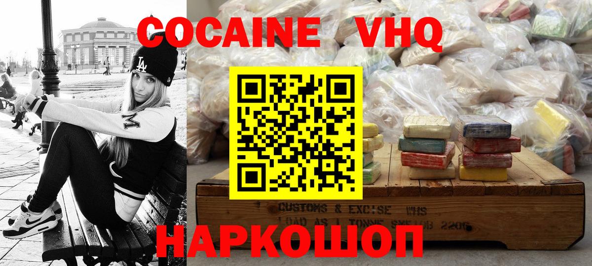 КОКАИН 97% Алексин