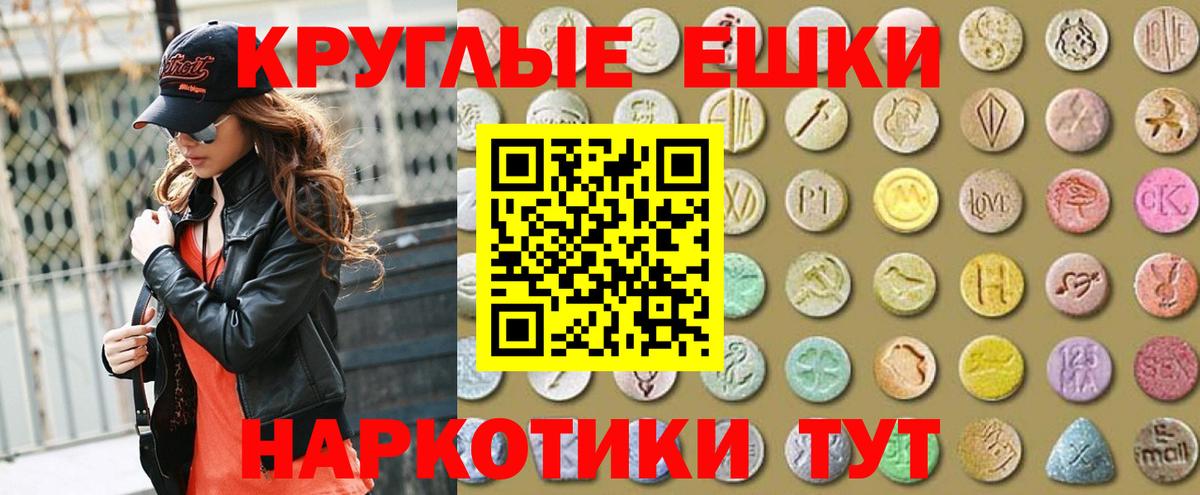 ЭКСТАЗИ ешки Алексин