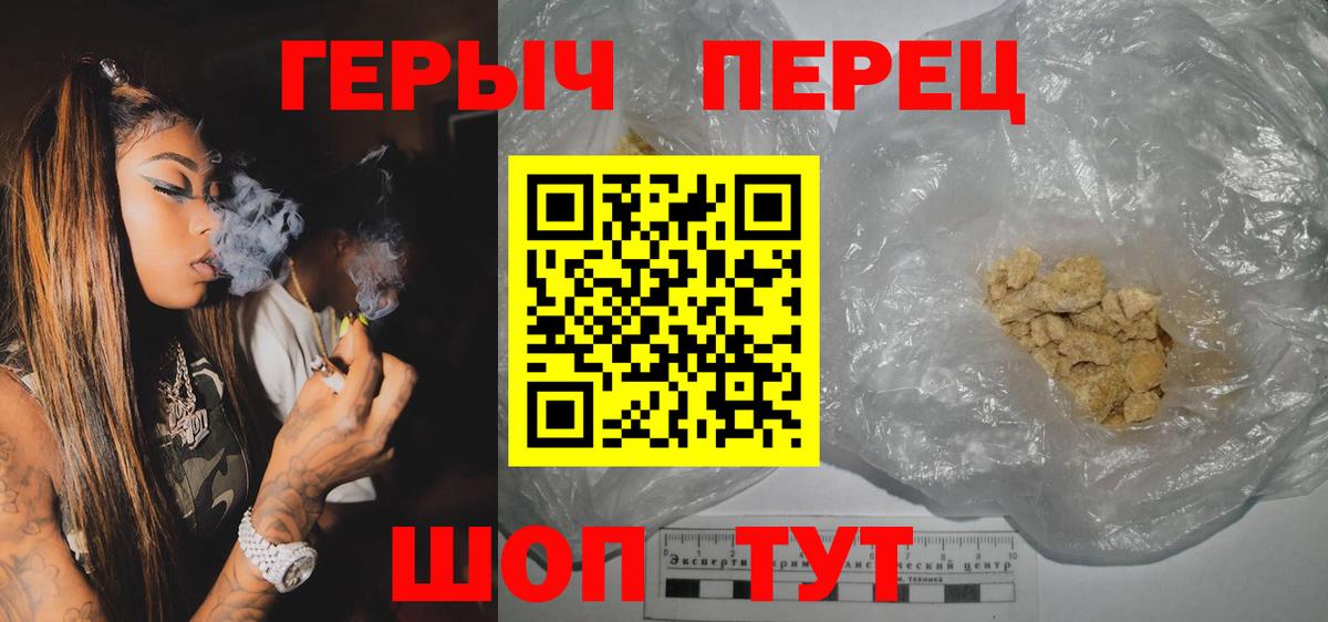 Героин VHQ Алексин