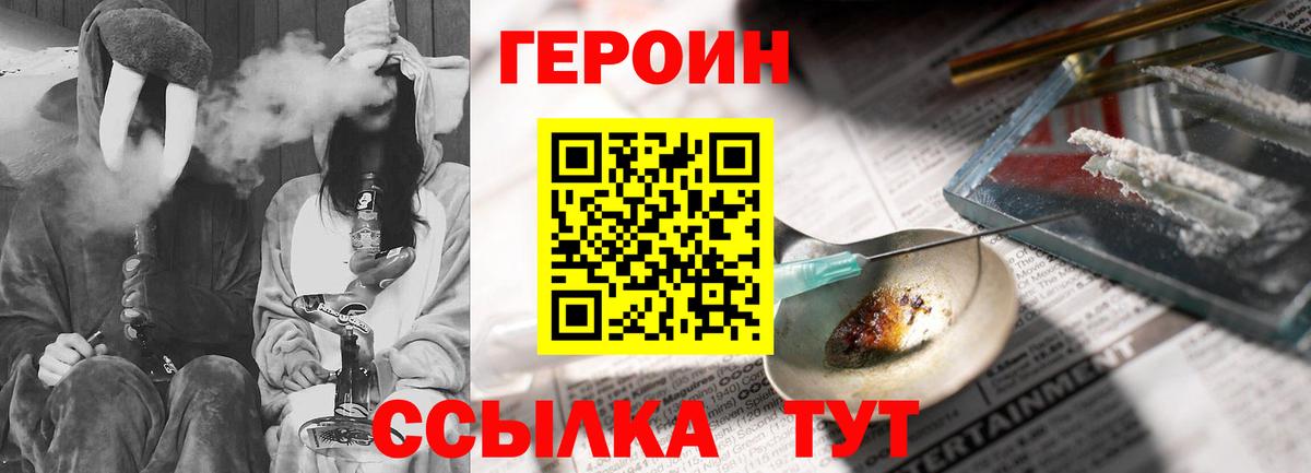 Героин  Вход с VPN  Алексин  ГЕРОИН герыч 