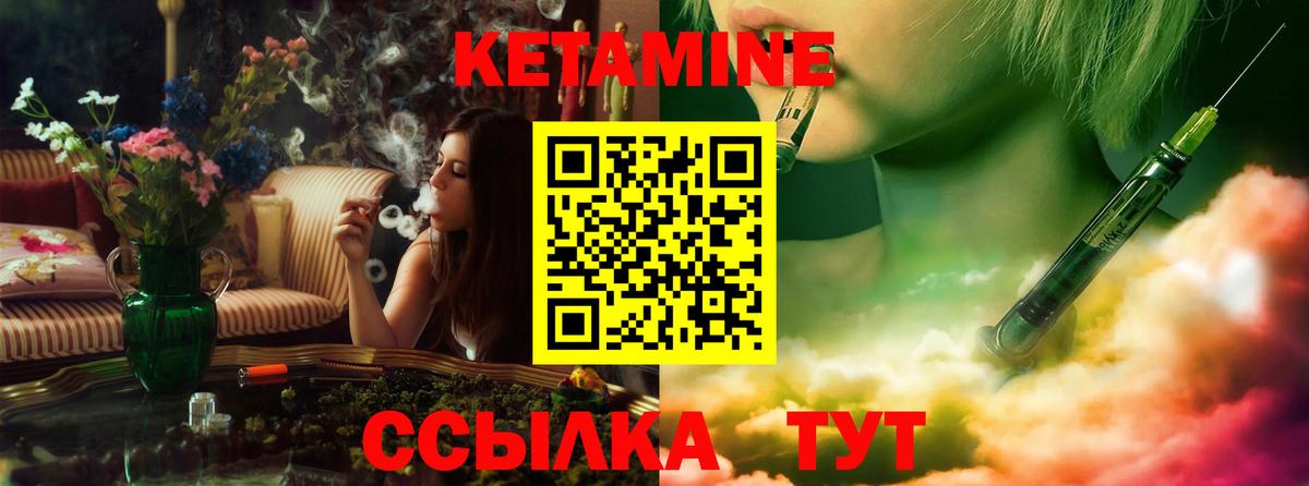КЕТАМИН ketamine Алексин