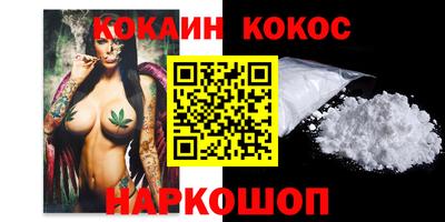 COCAINE Пенза