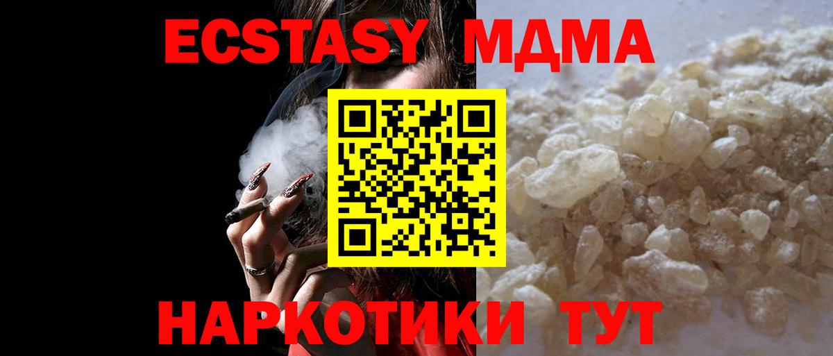 МДМА Molly  МДМА молли  Алексин  MDMA  Вход с VPN 