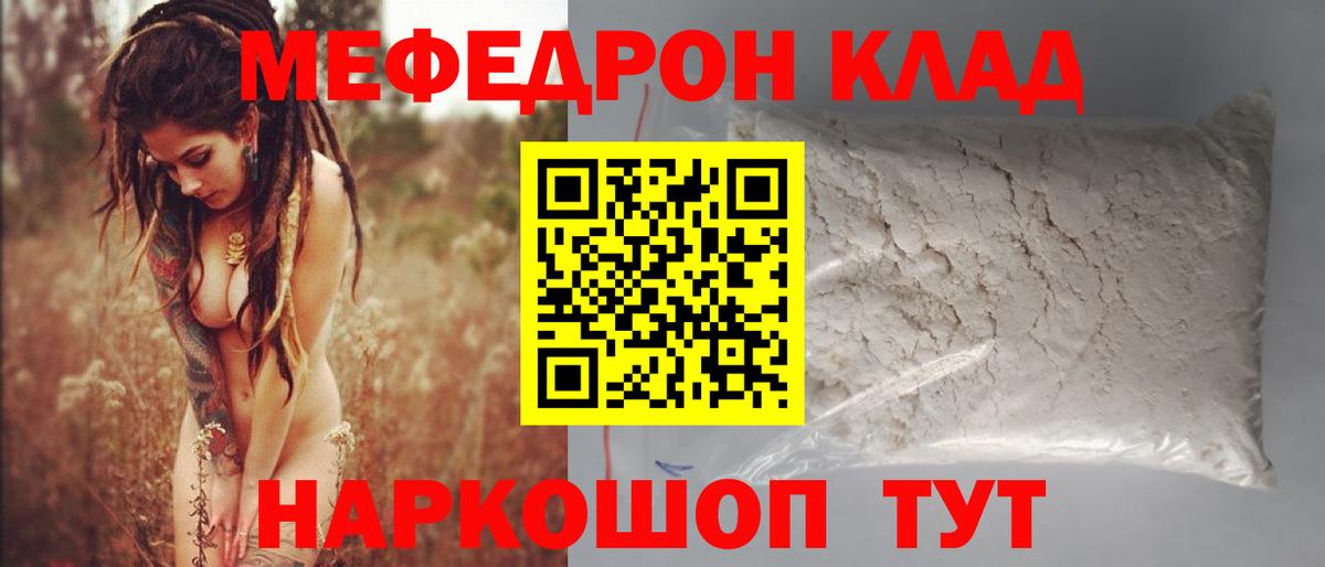 МЕФ  МЕФ мука  Алексин  Вход с VPN  Мефедрон мука  Мефедрон 