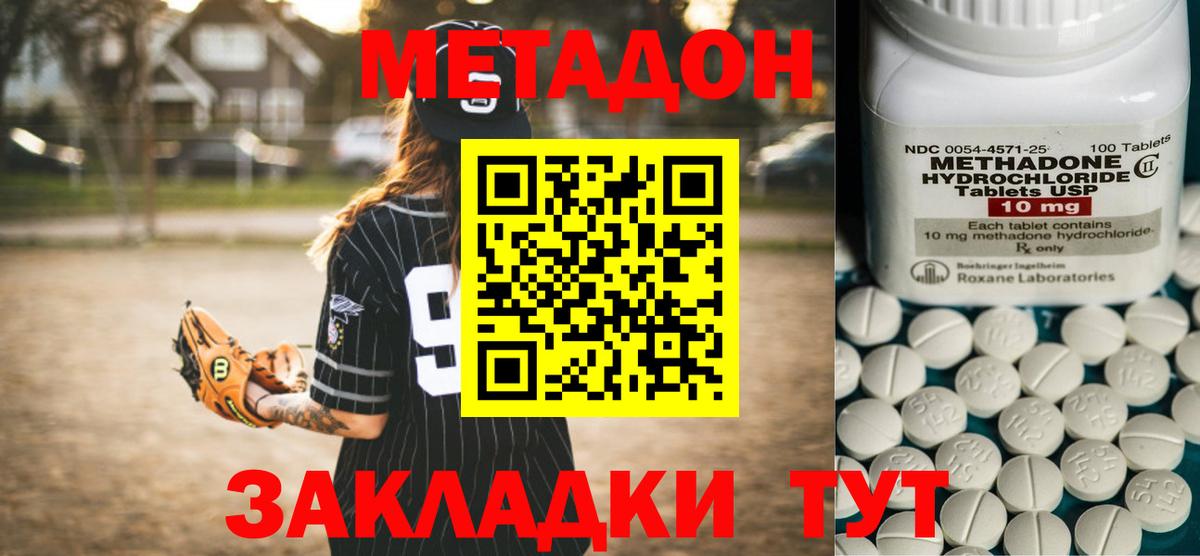 Метадон белоснежный Алексин
