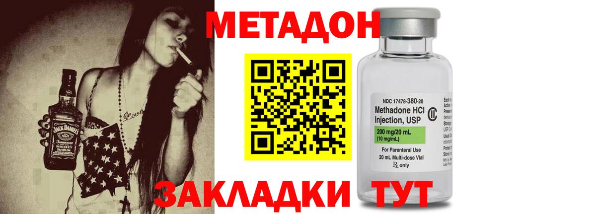 МЕТАДОН VHQ  Вход с VPN  Алексин  МЕТАДОН мёд 