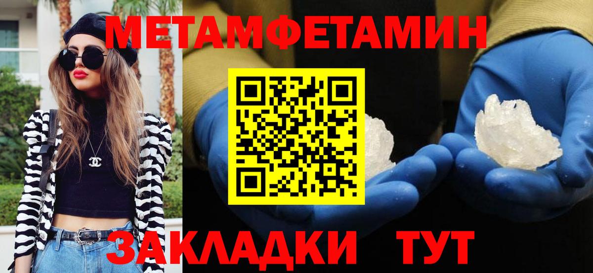 Первитин кристалл Алексин