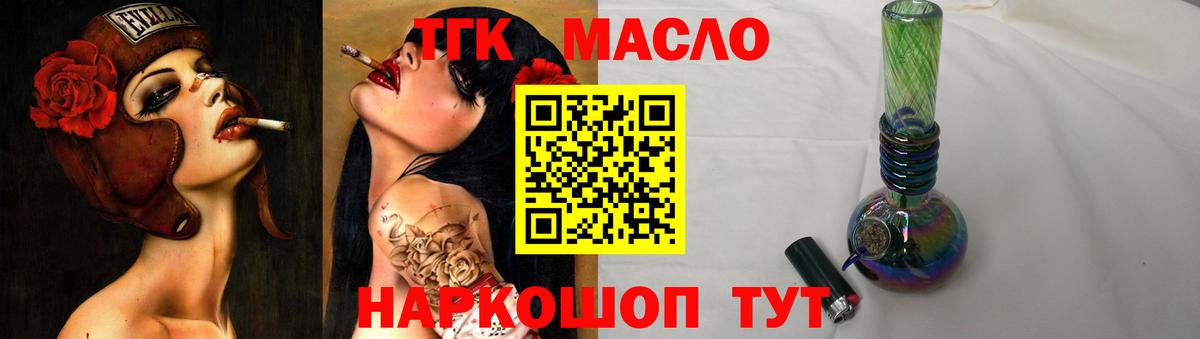 ТГК Wax  Вход с VPN  Алексин 
