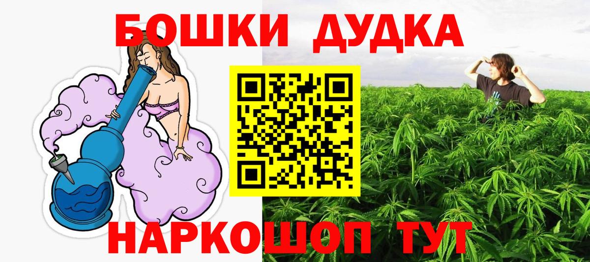 Марихуана Bruce Banner Алексин